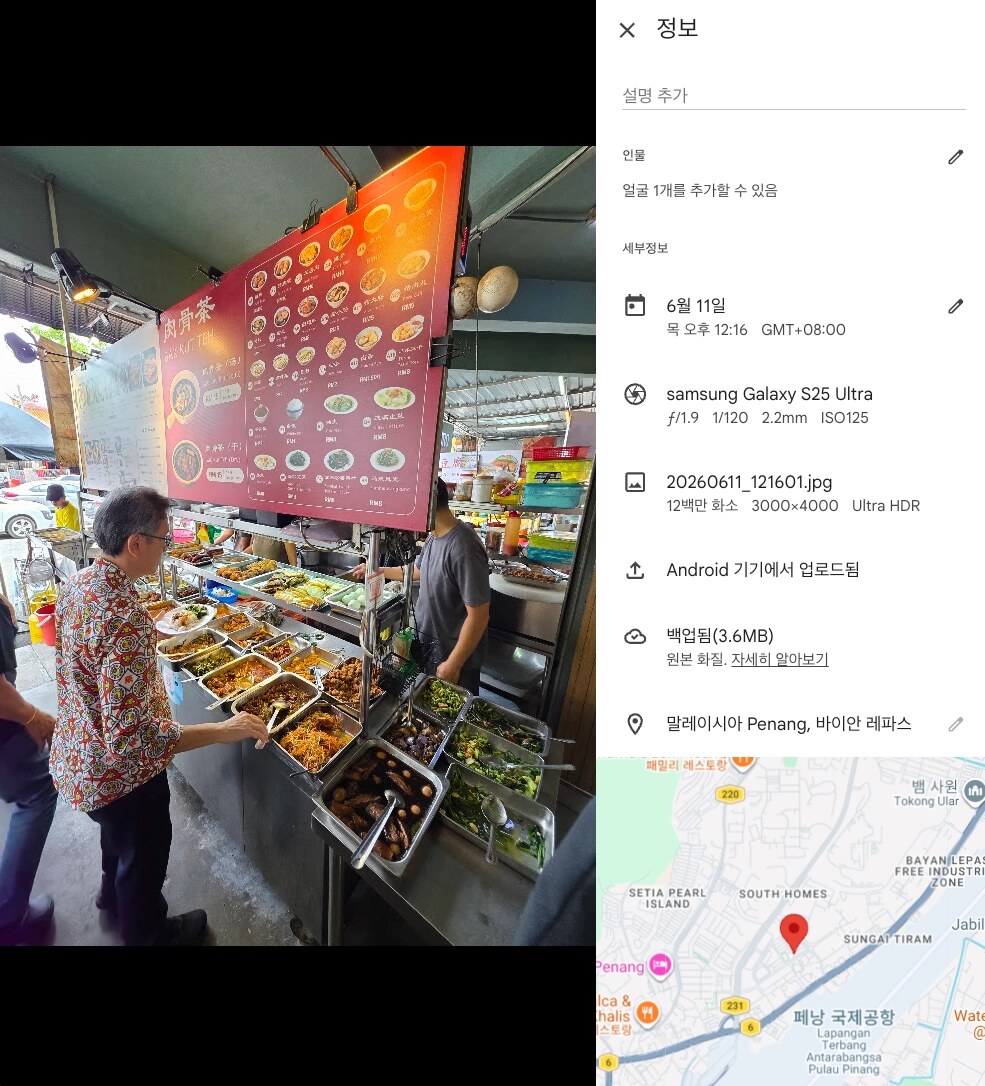 구글포토가 가진 다양한 기본 정보
