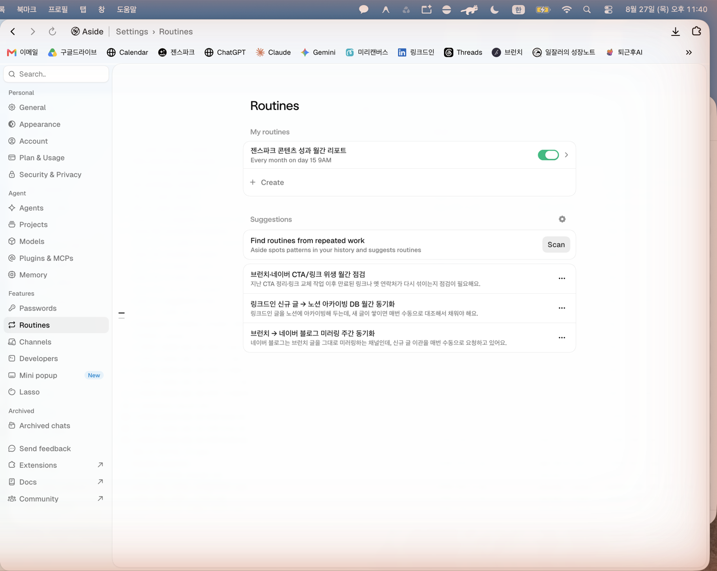제가 시킨 적 없는데 알아서 뽑아온 제안 3개예요