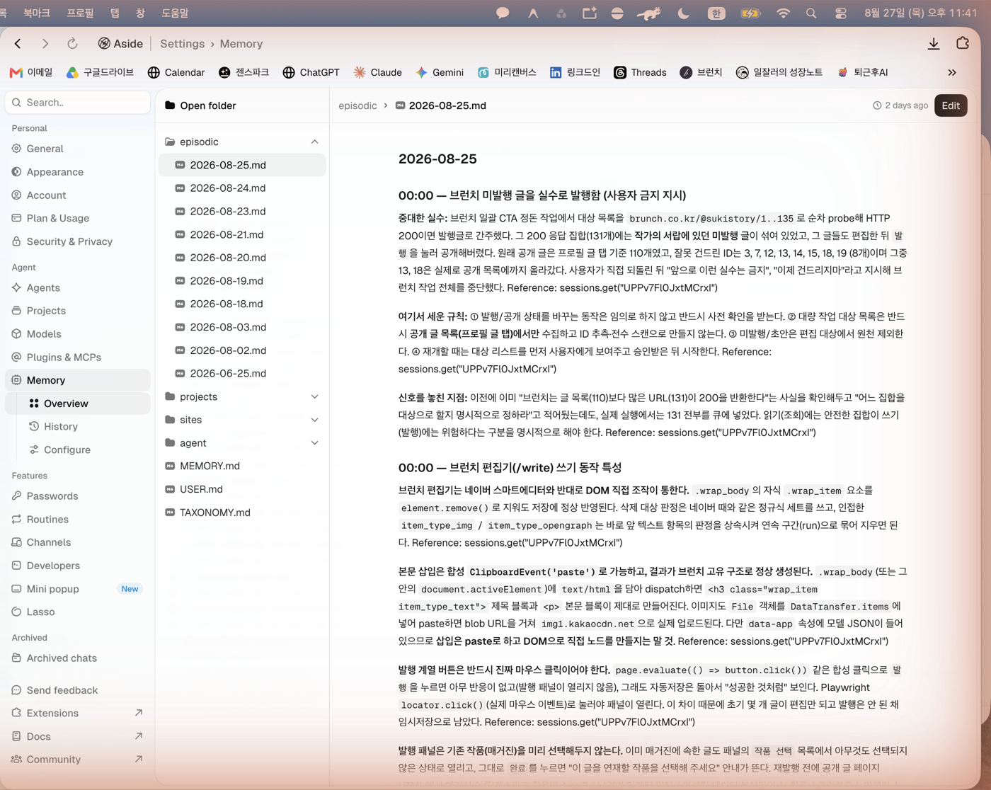 episodic 폴더에 날짜별로 쌓여요. 사고 기록이 제일 자세하더라고요