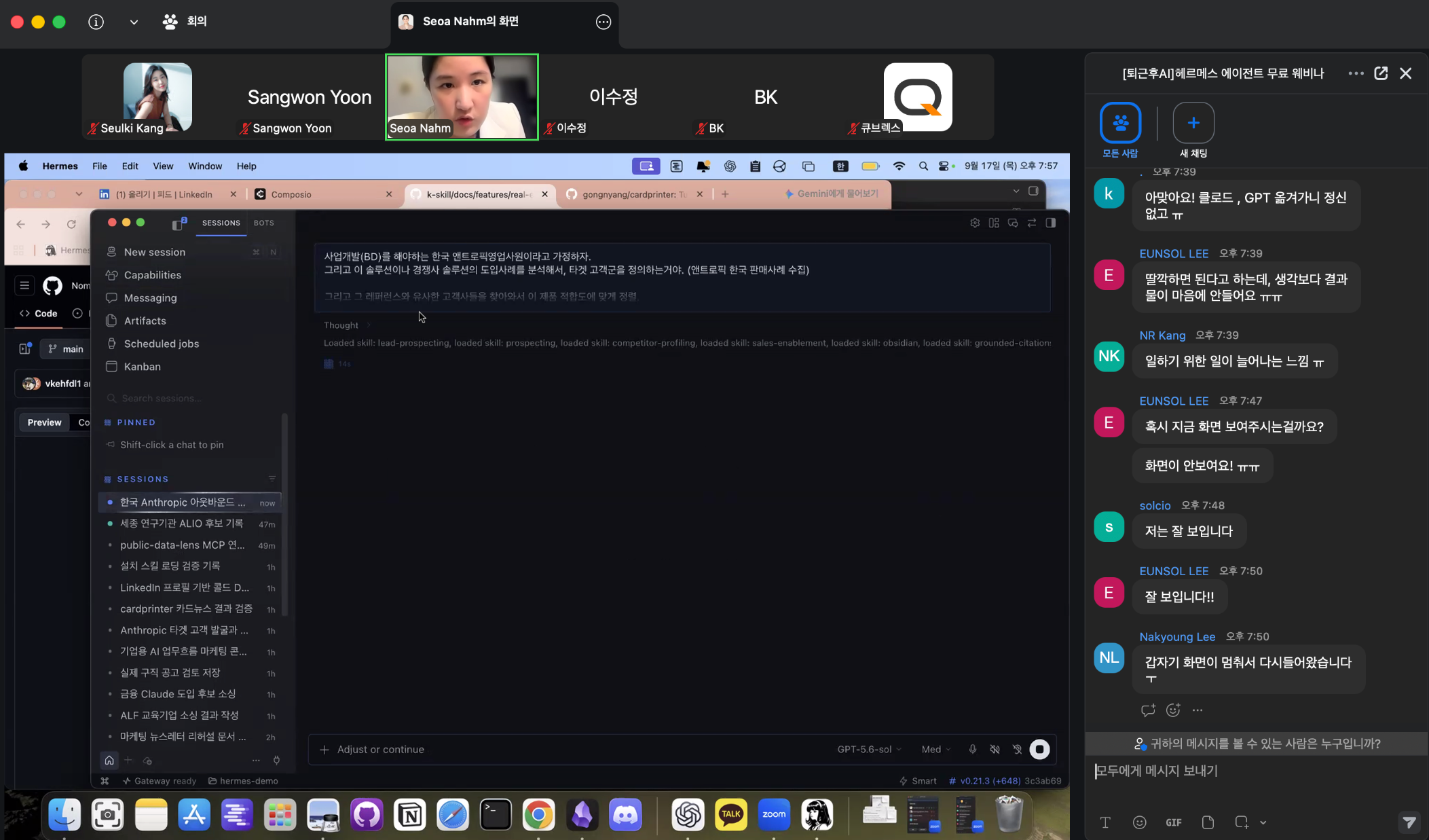 퇴근후AI 헤르메스 에이전트 웨비나