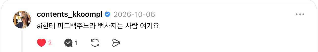 💬 좋아요가 가장 많이 달린 댓글. 손 드신 분이 생각보다 많았습니다.