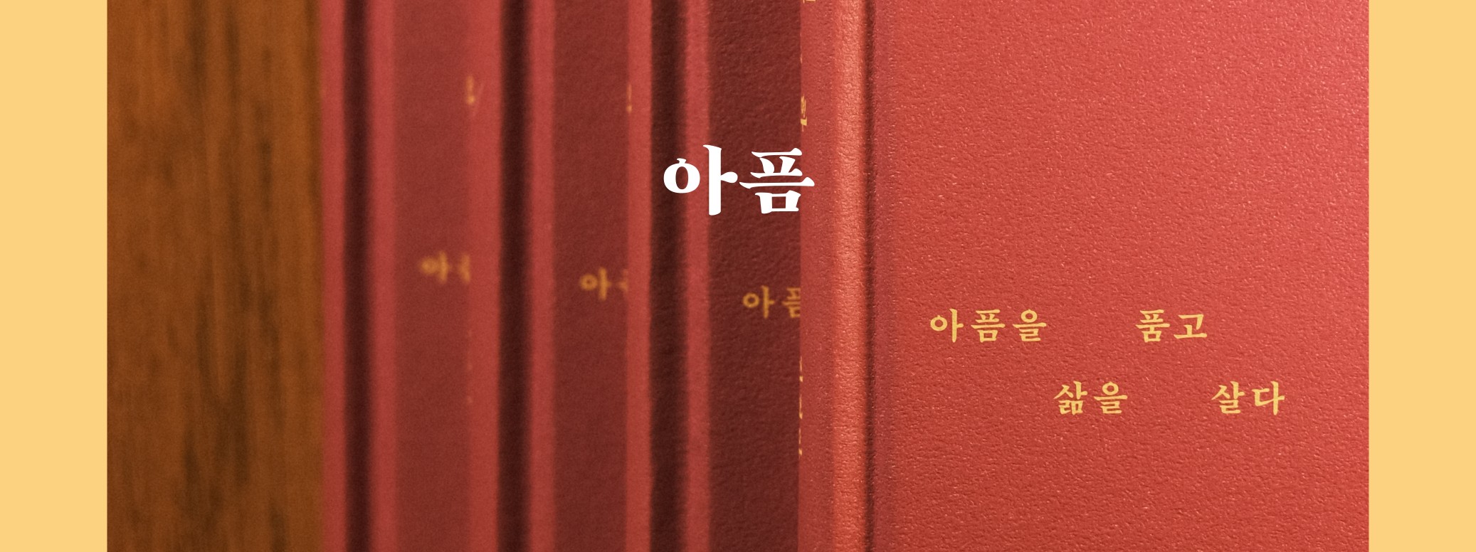 AI가 진단한 <복음과상황> 생태계와 미래 전망의 썸네일 이미지