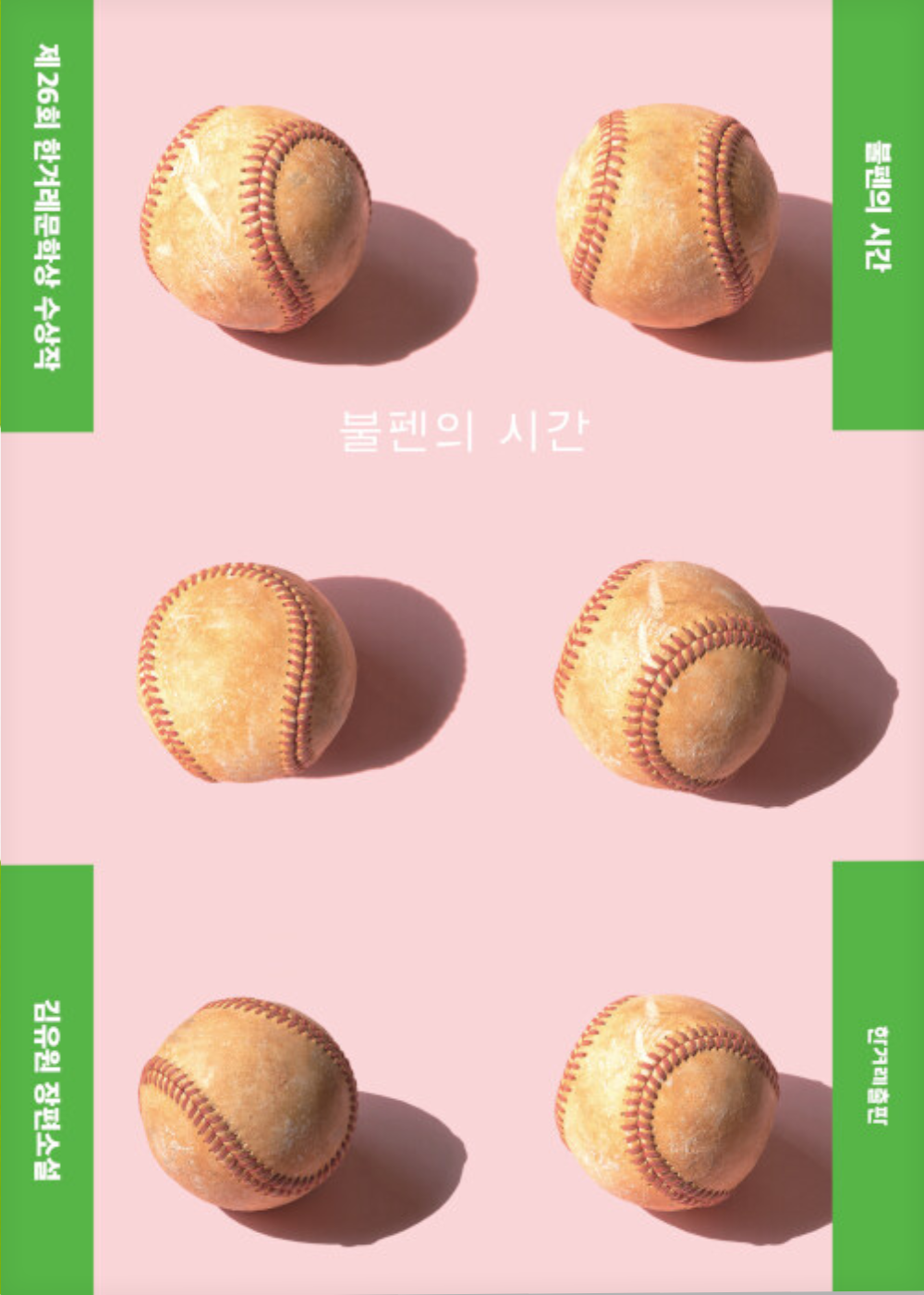 누르면 도서 정보 페이지로 이동합니다.