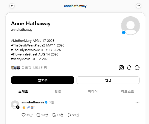 외국의 유명 배우 스레드