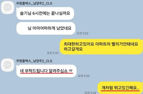 [11월 3주차] 리테일 위클리 — 쿠팡 이슈·에이블리×T1·수능 혜택 총정리의 썸네일 이미지