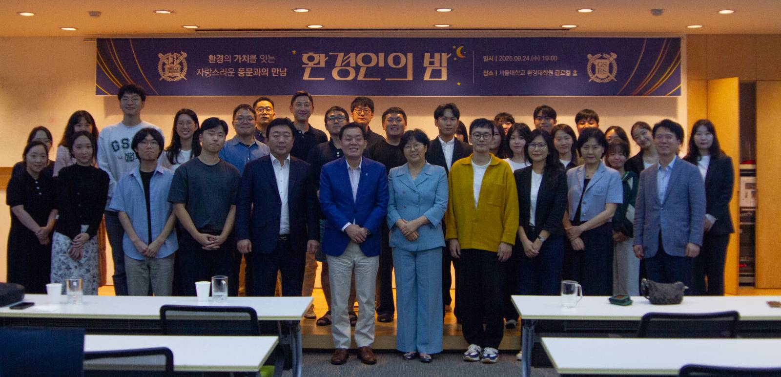 βνκ²½μΈμ λ°€β νμ¬ μ°Έμ¬μ λ¨μ²΄ μ¬μ§