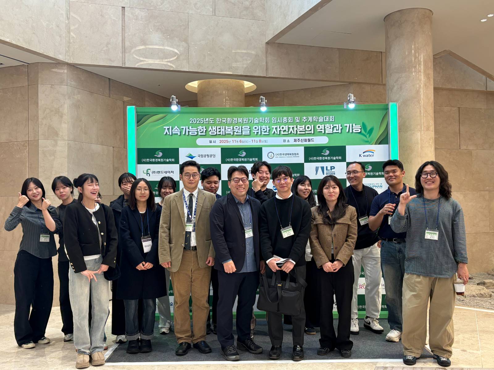 🌿LEP생태계획연구실(지도교수 송영근) 학술교류의 장으로!의 썸네일 이미지