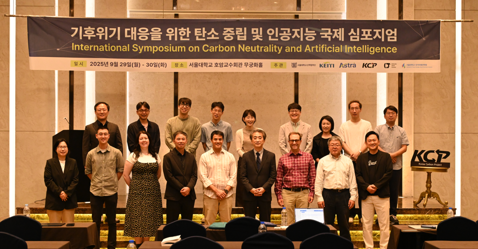 기후위기 대응을 위한 탄소중립 국제 심포지엄 현장 스케치의 썸네일 이미지