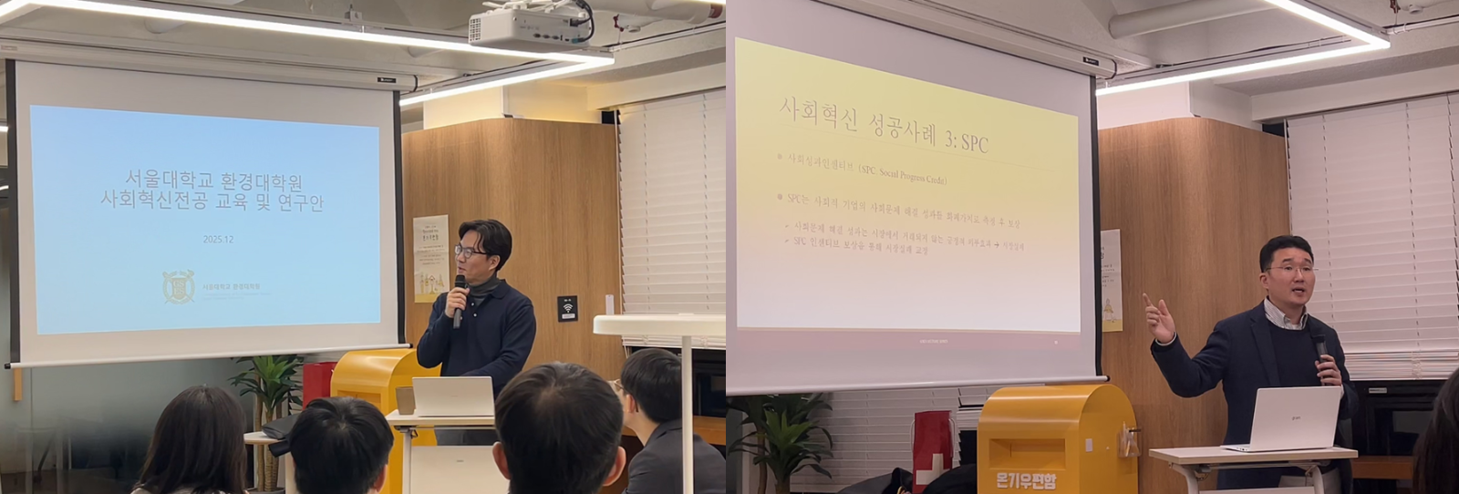 1부 교수진 세션 – [좌] 김경민 교수님, [우] 김부열 교수님