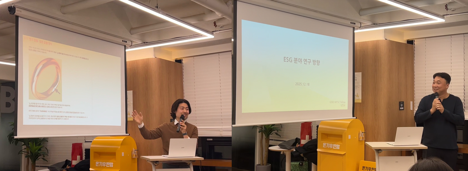 2부 장학생 세션 – [좌] 정보원 졸업생, [우] 김한규 석사과정생