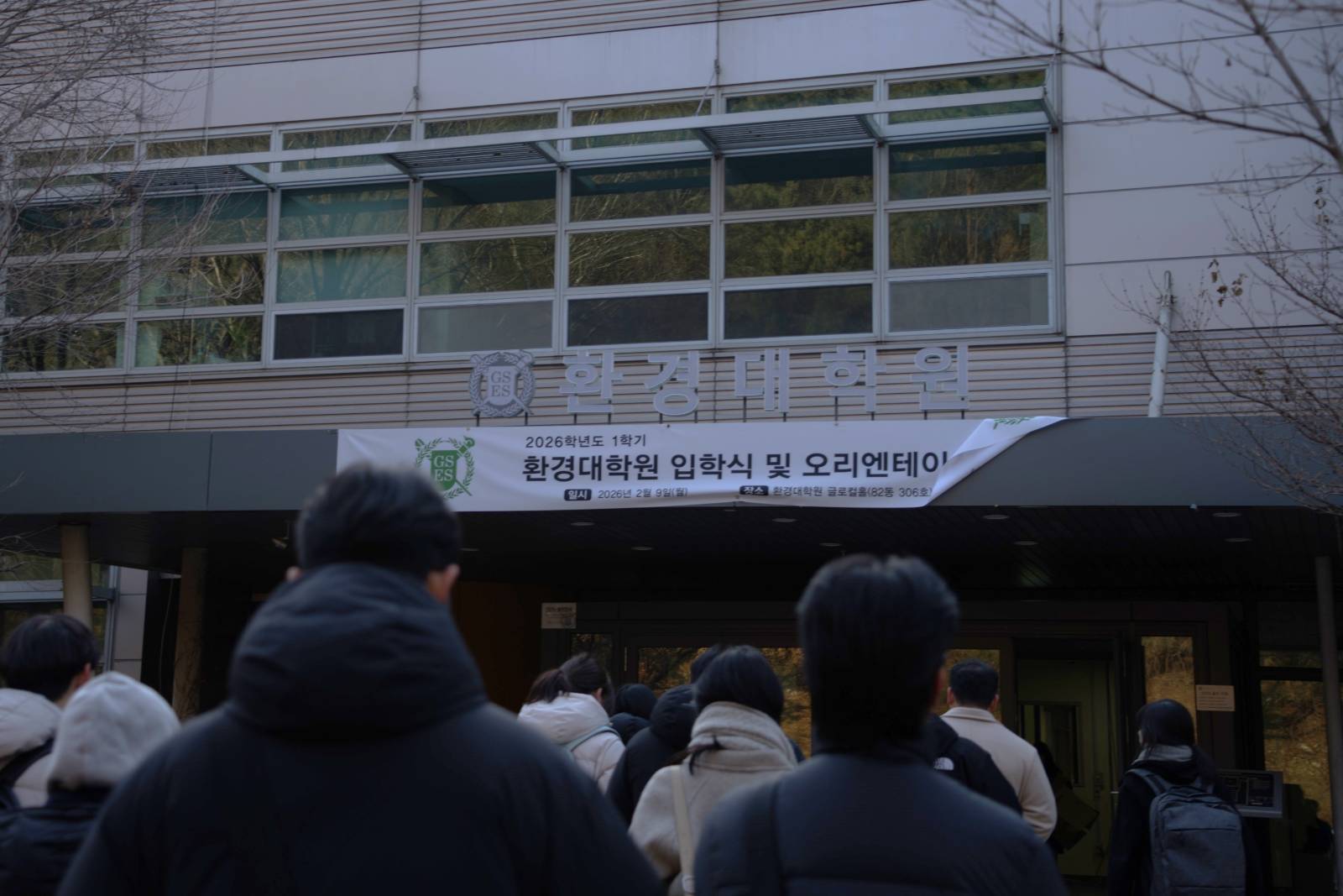  [현장 스케치] 2026 환경대학원 입학식과 신입생 환영식의 썸네일 이미지