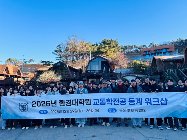 교통학 전공 단체 사진