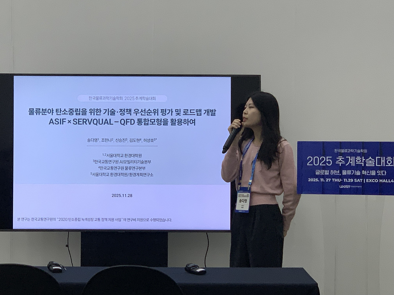 발표 중인 송다영 석사과정