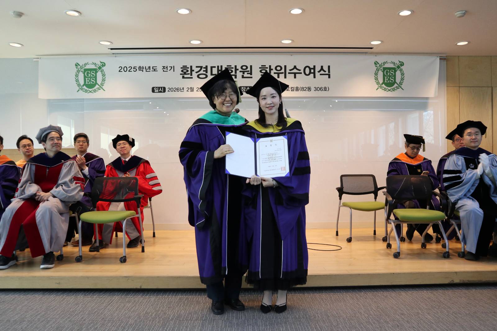 졸업생 학위수여 및 우수논문 시상