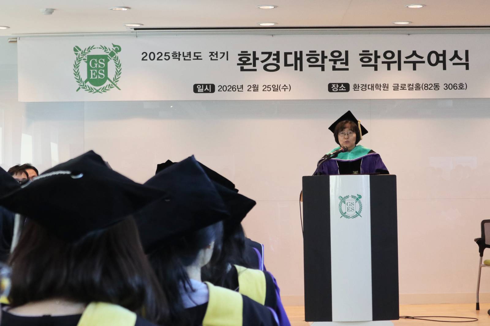 윤순진 환경대학원장님의 축사