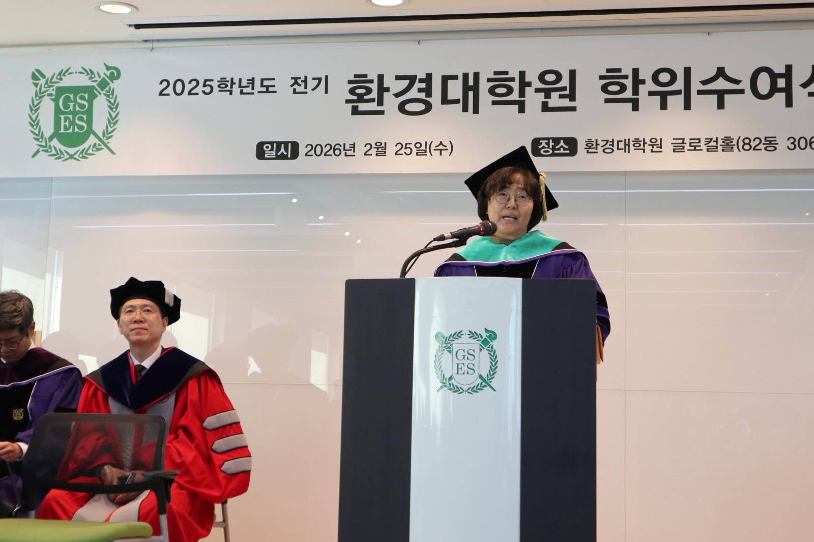 윤순진 환경대학원장님의 축사