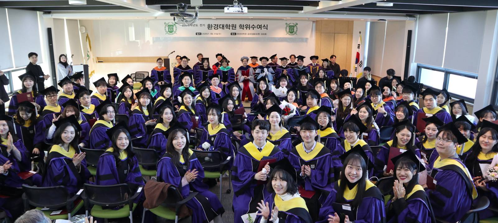 2025학년도 전기 학위수여식 단체사진
