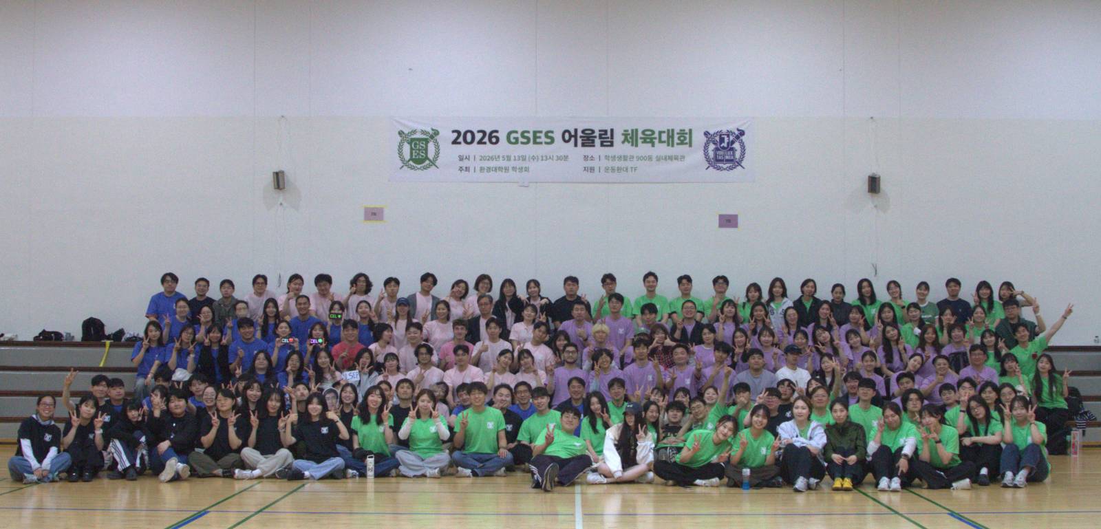 &nbsp; 2026 환경대학원 어울림 체육대회 단체사진