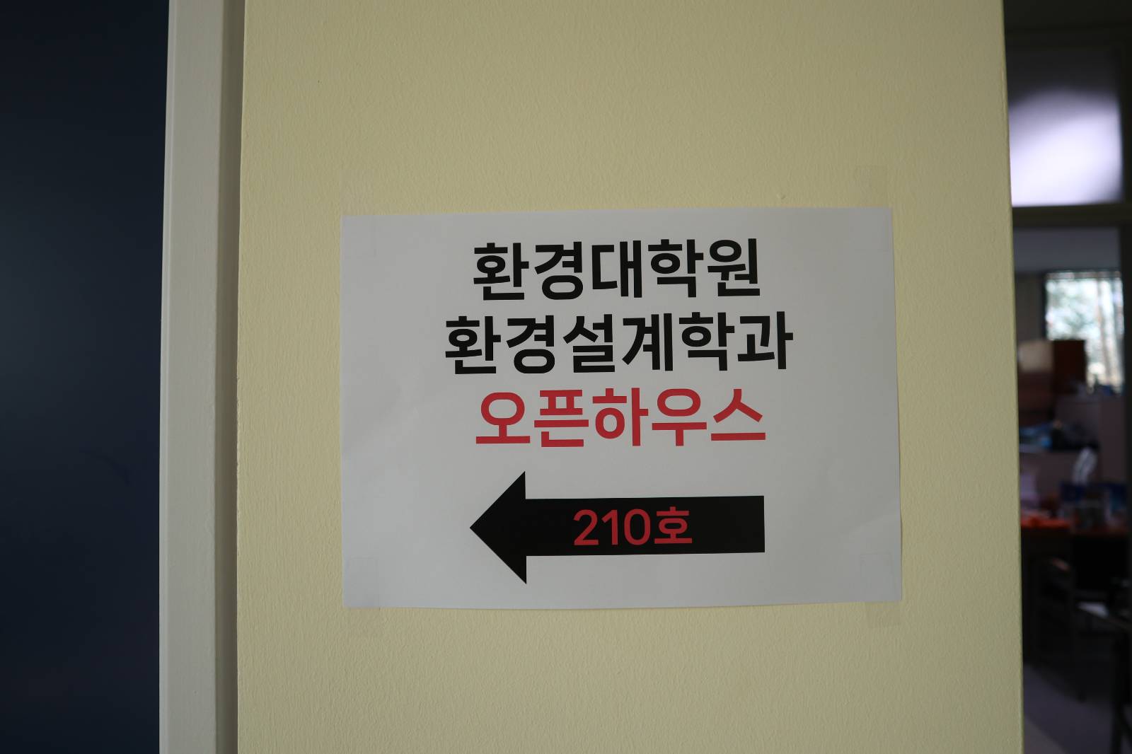 &nbsp; [오픈하우스 안내]&nbsp;&nbsp;