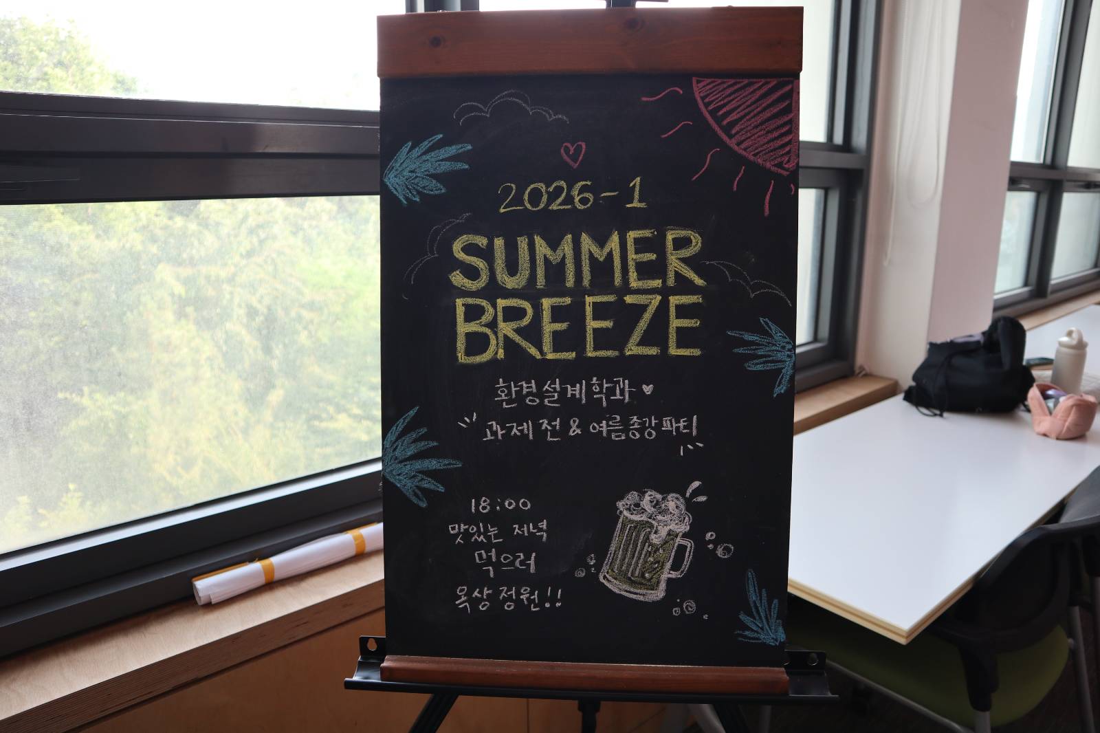 &nbsp; [2026-1 SUMMER BREEZE]&nbsp;&nbsp;
