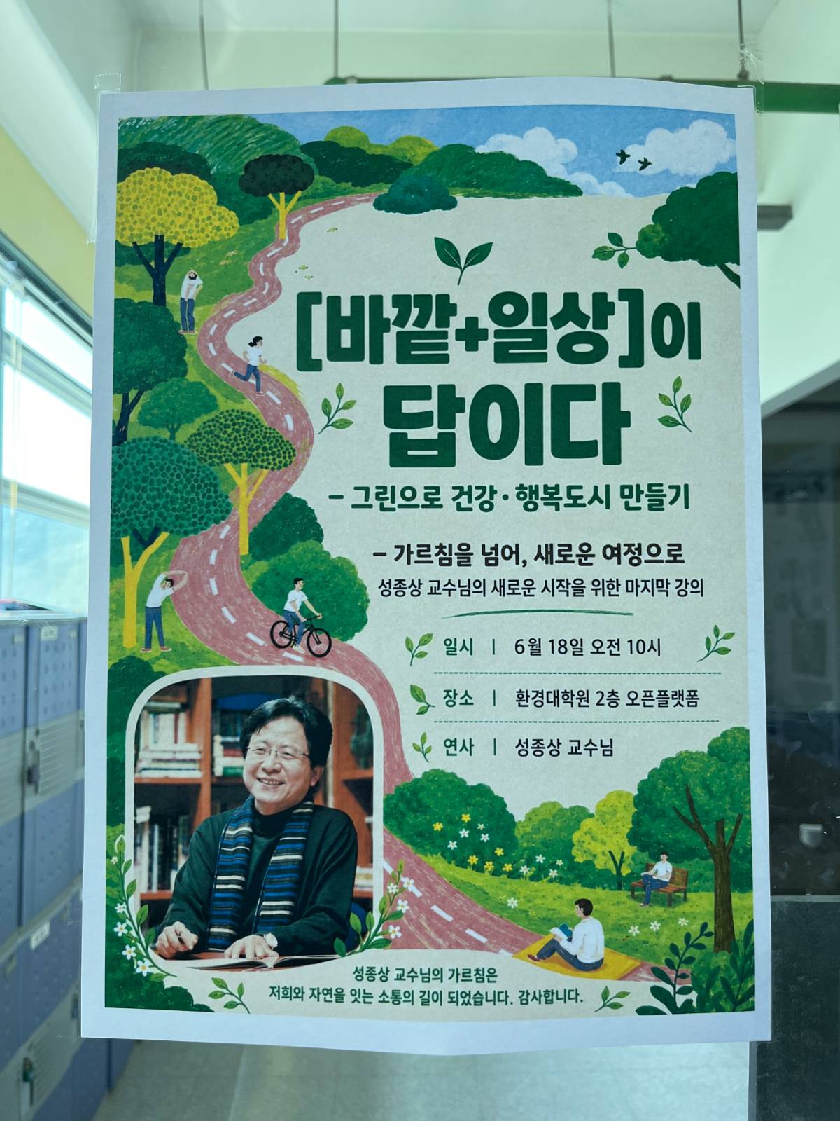 &nbsp; [행사 포스터]&nbsp;&nbsp;