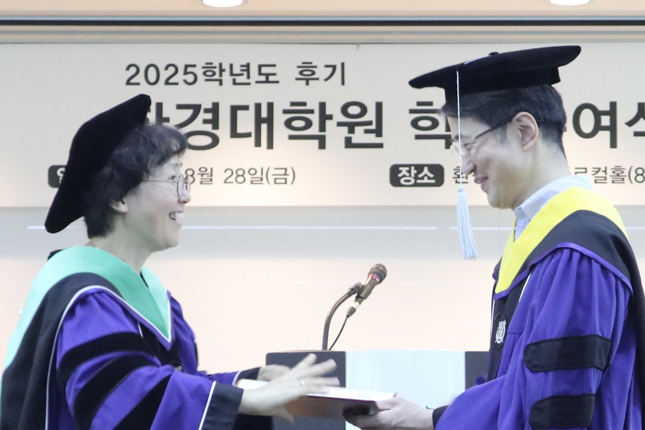 &nbsp; 졸업생 학위수여 및 우수논문 시상 3