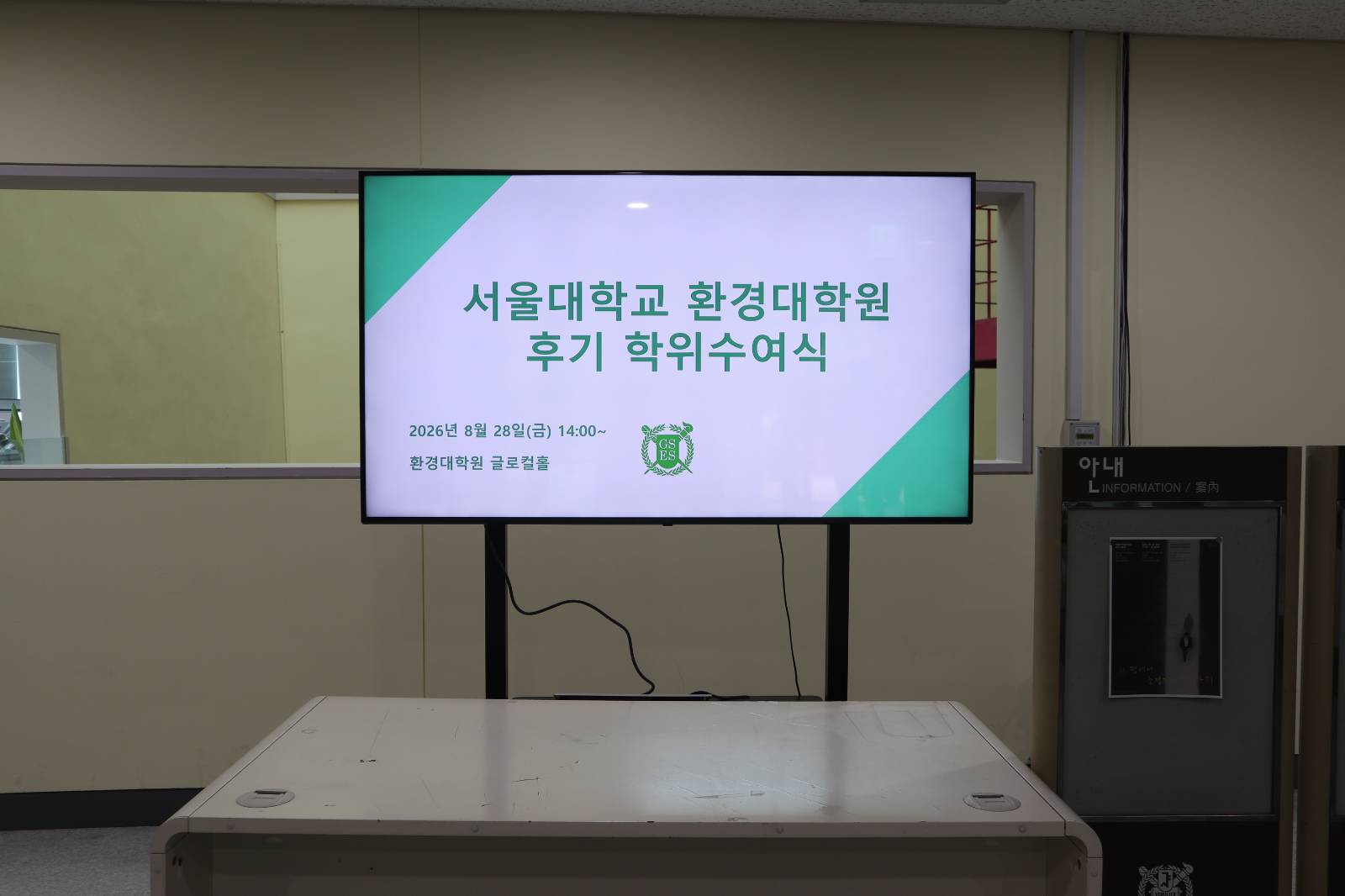 &nbsp; 환경대학원 학위수여식 개최 1&nbsp;&nbsp;