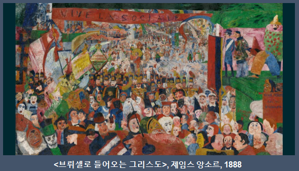 Vol. 4 가면의 웃음 뒤: 사회적 불안의 미술가 앙소르의 썸네일 이미지