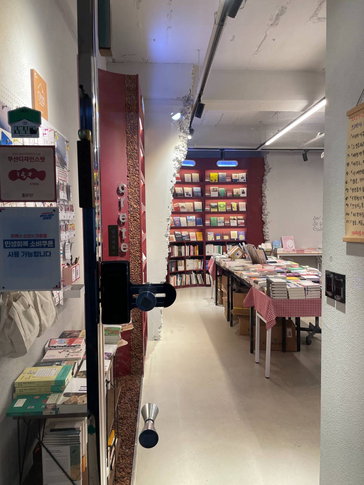 오늘 간 책방 | 04) 부산 서면 '크레타'의 썸네일 이미지