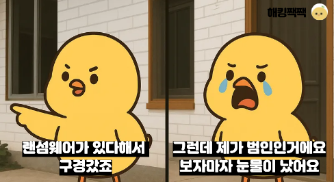 😱 자고 일어났더니 랜섬웨어 사건 범인 된 썰 푼다의 썸네일 이미지