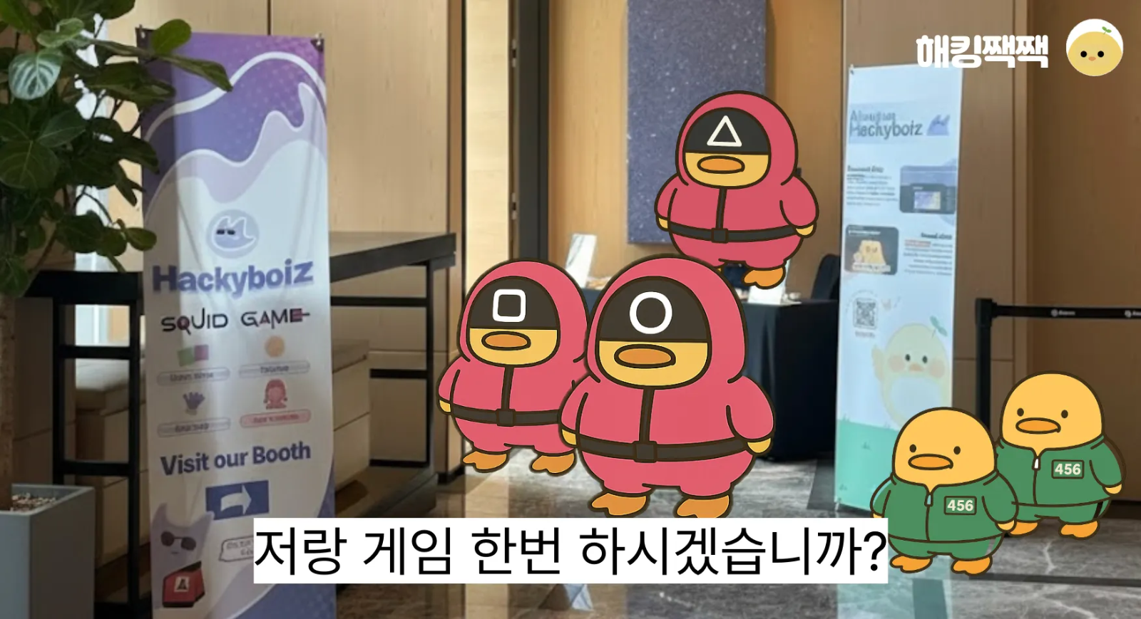 ♟️ 선생님, 저랑 게임 한번 하시겠습니까?(with PoC)의 썸네일 이미지