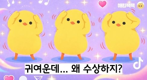 🎬 AI가 만든 TikTok 악성코드 영상, 무엇이 문제인가?의 썸네일 이미지