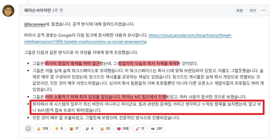 출처: Github Axious issue
