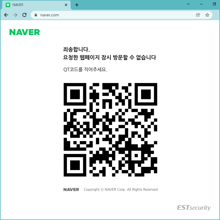 출처: ESTsecurity