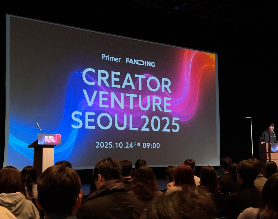 [CVS 2025] 인사이트 총정리 - 크리에이터 비지니스의 썸네일 이미지