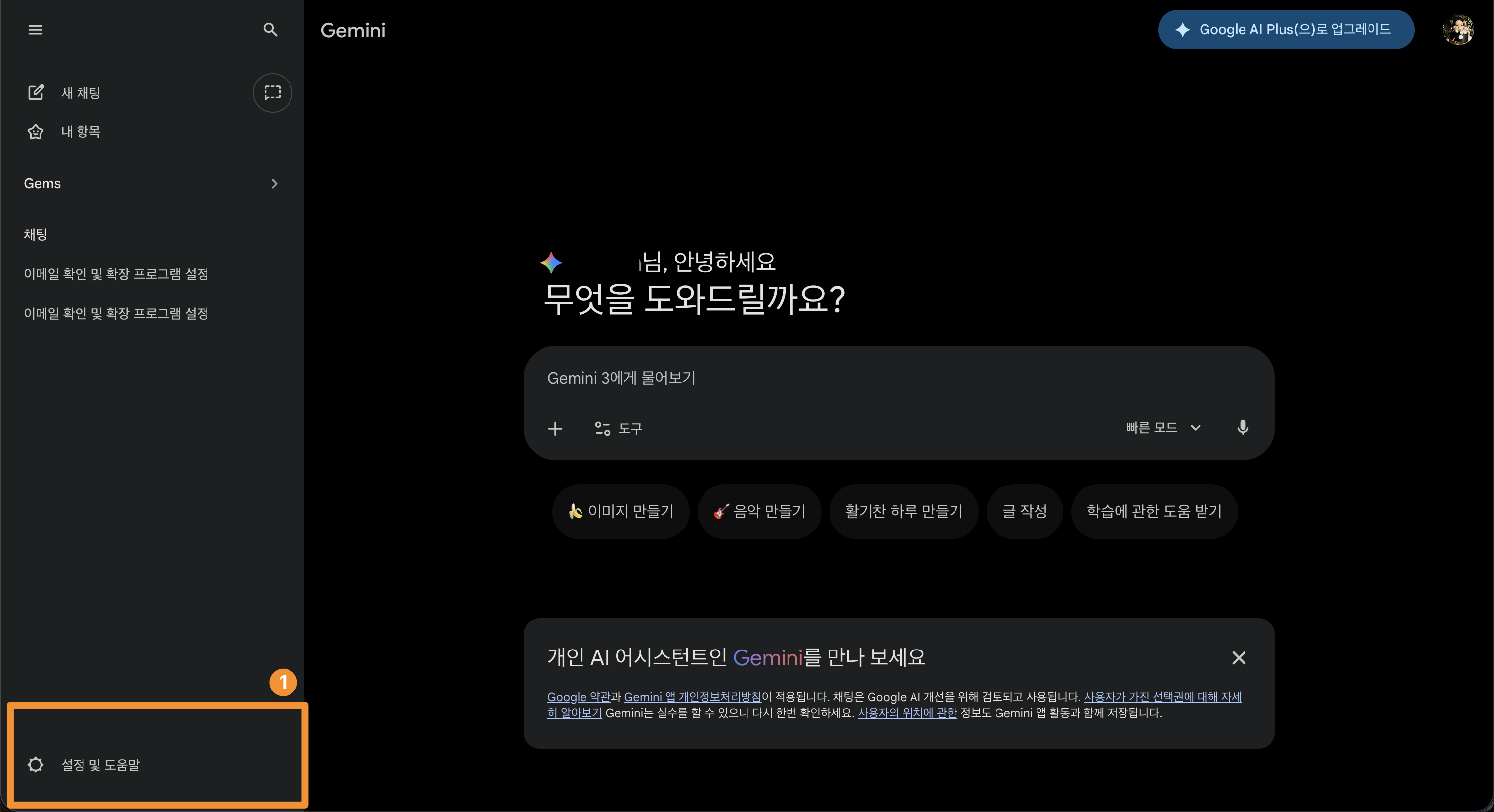 퇴근 시간을 2시간 앞당기는 제미나이(Gemini) 활용법 6가지의 썸네일 이미지