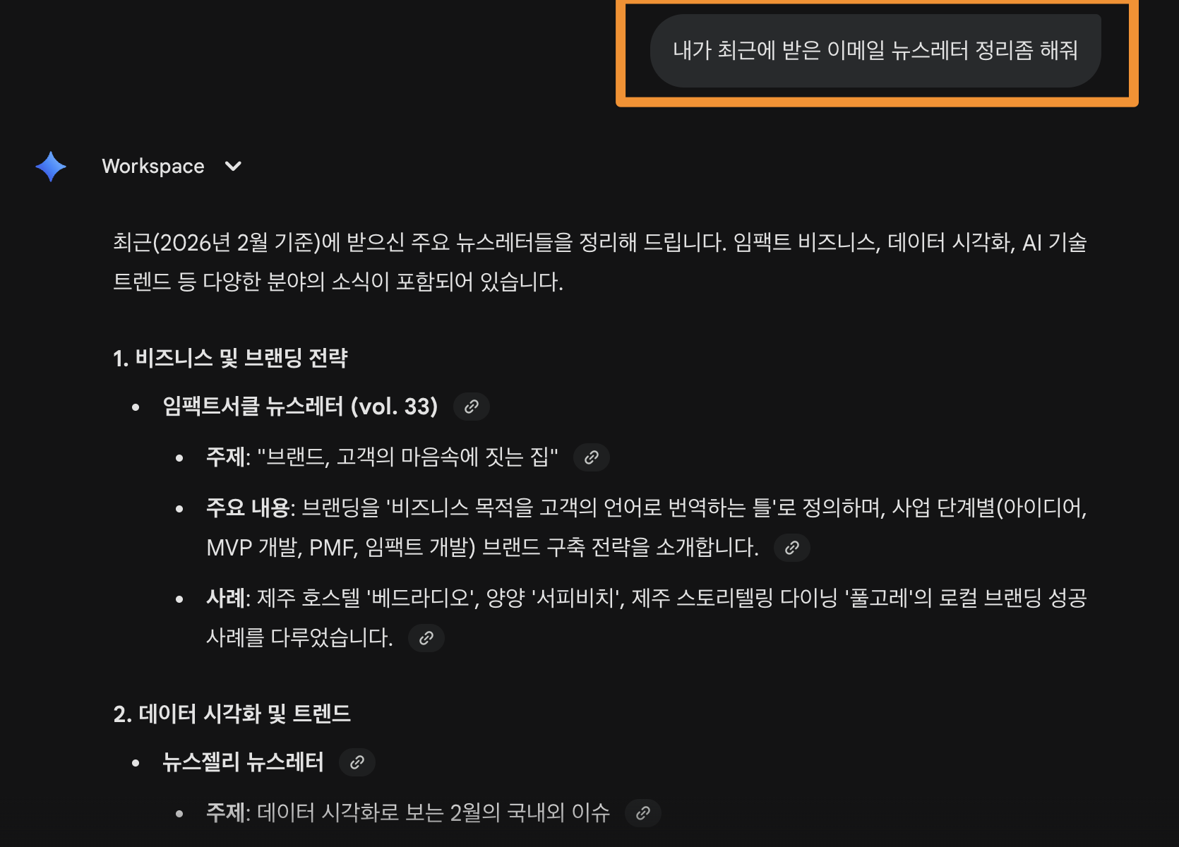 (무료 가능) 이메일 요약도 당연히 되겠죠!못읽고 쌓여있는 뉴스레터 요약할때 딱..!