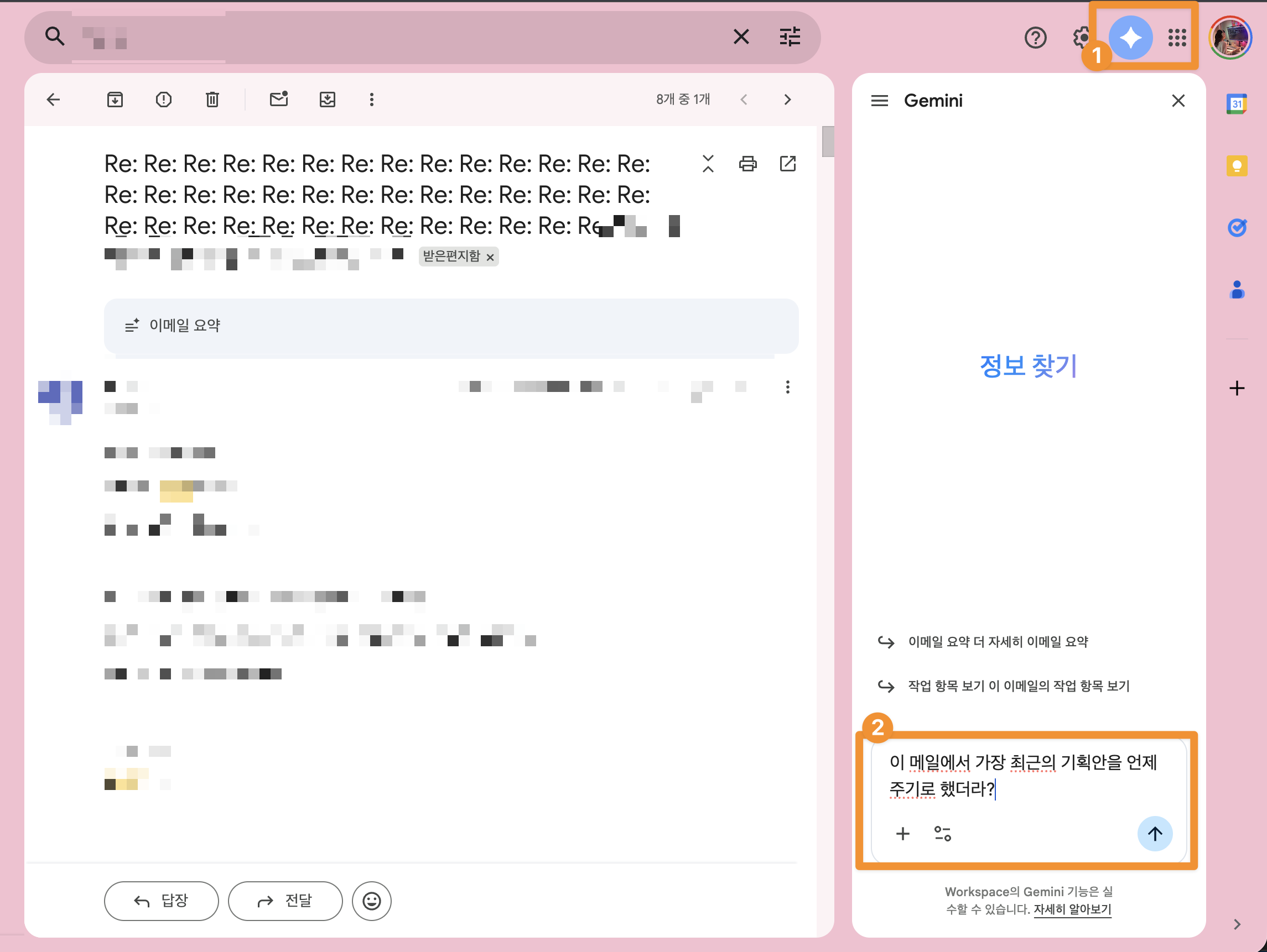 유료버전에서는 조금 더 편하게 이메일 자체에서 제미나이를 활용 가능합니다.&nbsp;