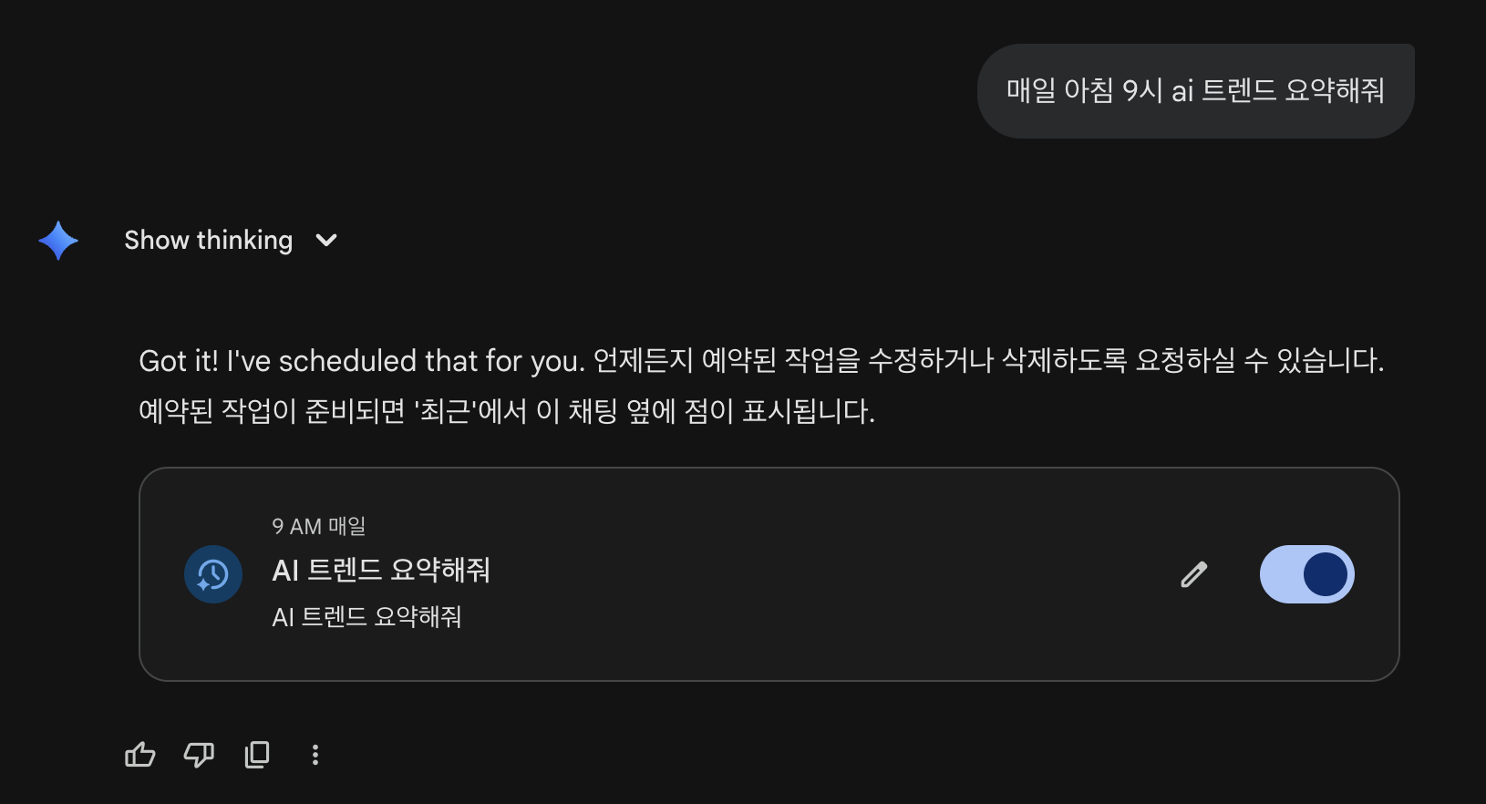 반복 설정하기&nbsp;