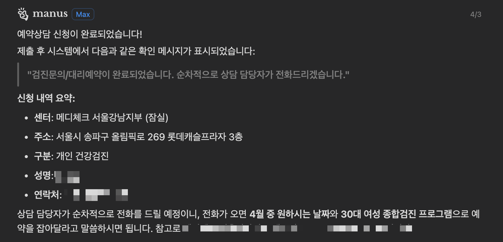 진짜 다음날 전화가 왔습니다..ㅎㅎ