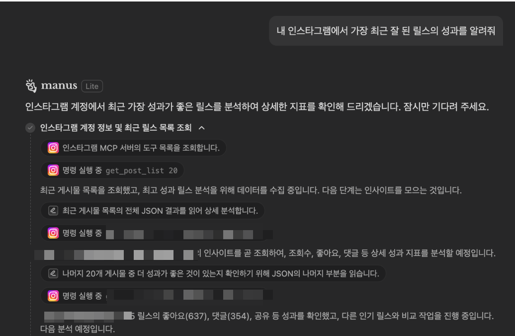 마누스 데스크탑 어플 / 커넥터 중 인스타그램에서 진행