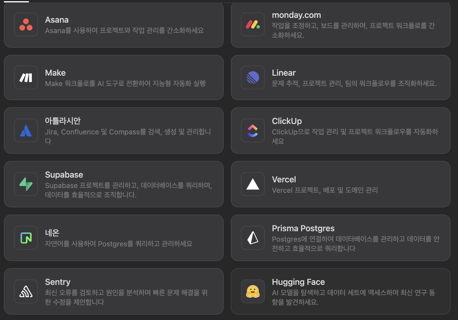 인스타그램, 구글캘린더, 노션부터 슬랙, zapier, hugging face 등 약 70개 가량의 어플/웹사이트와 쉽게 연동됩니다.