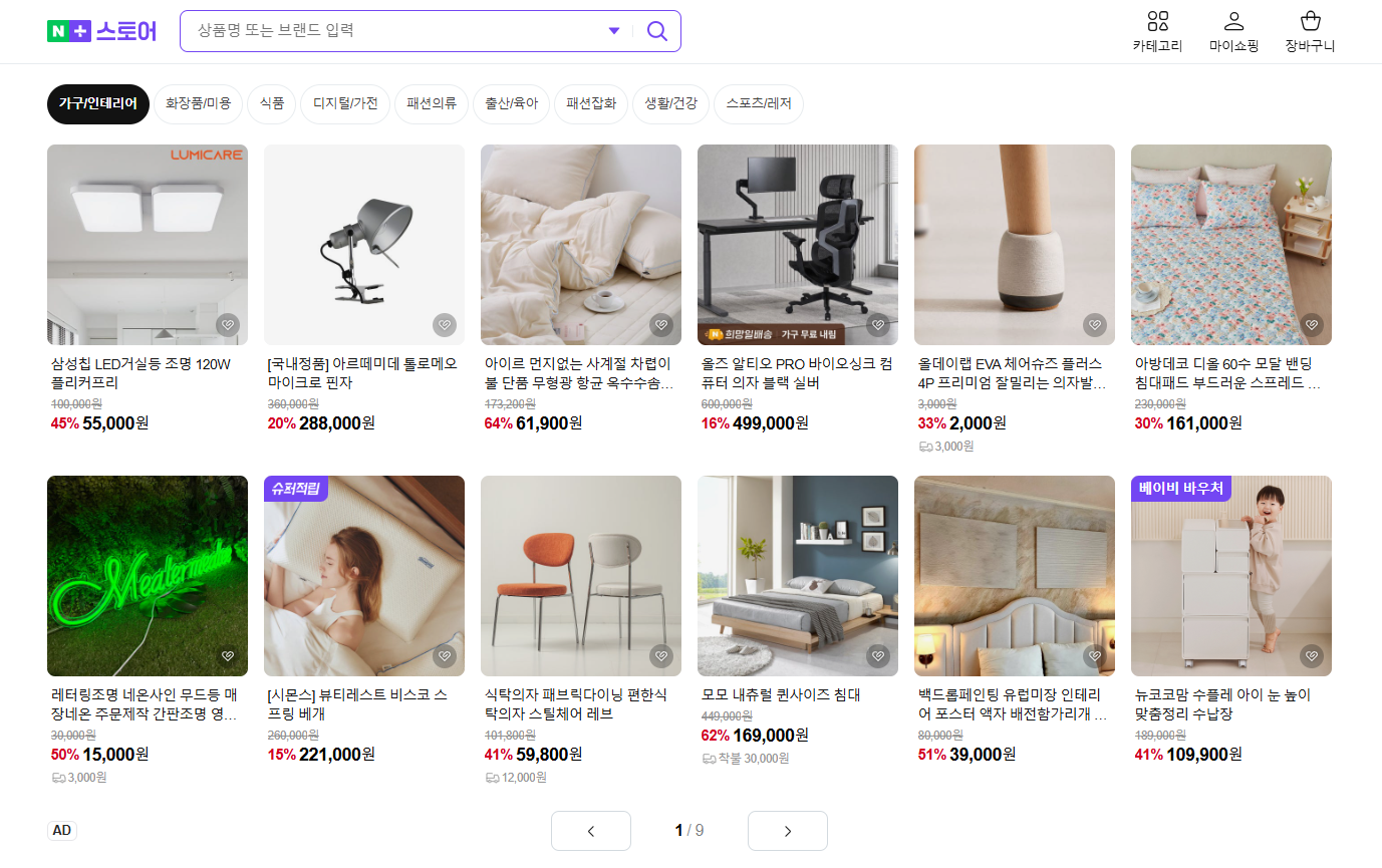 스마트스토어 웹사이트