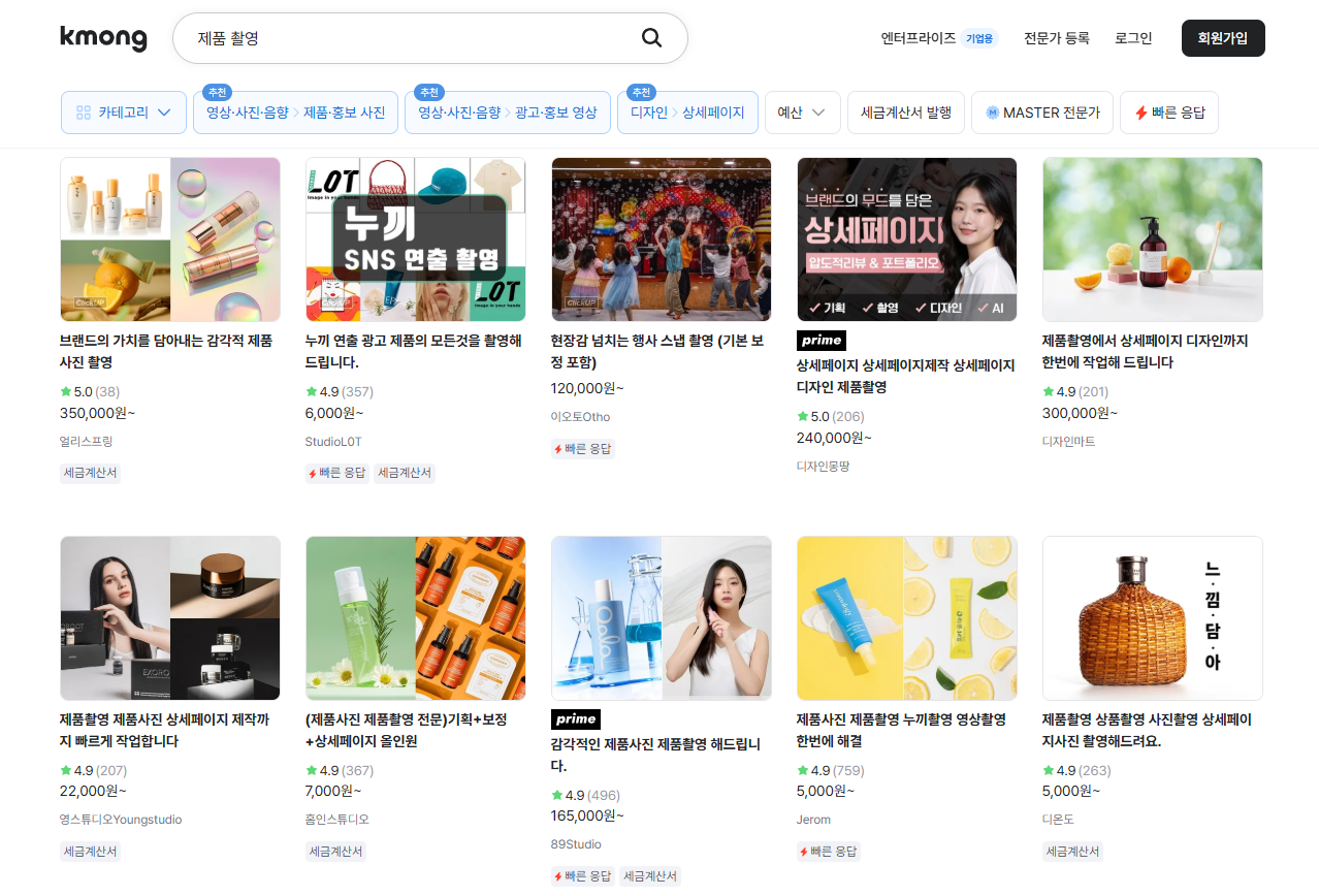 크몽 홈페이지