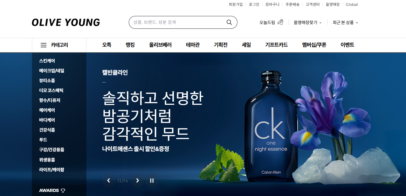 올리브영 홈페이지