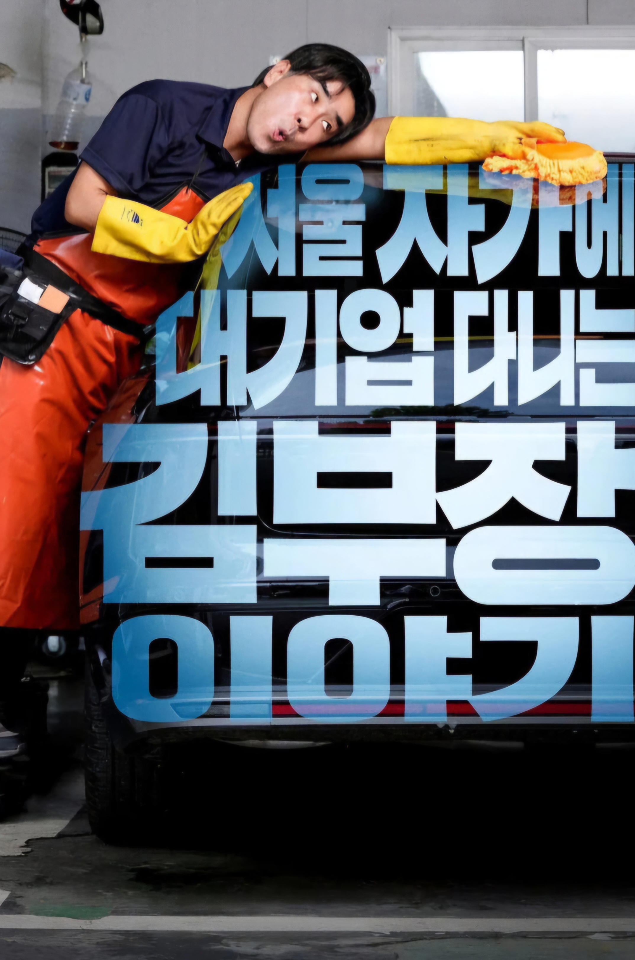 출처: 드라마 공식 홈페이지