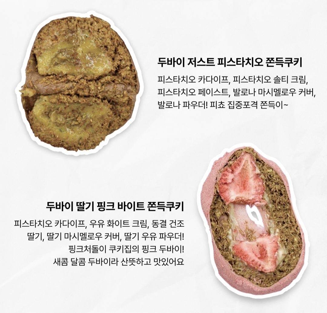 @all_the_ugly_cookie