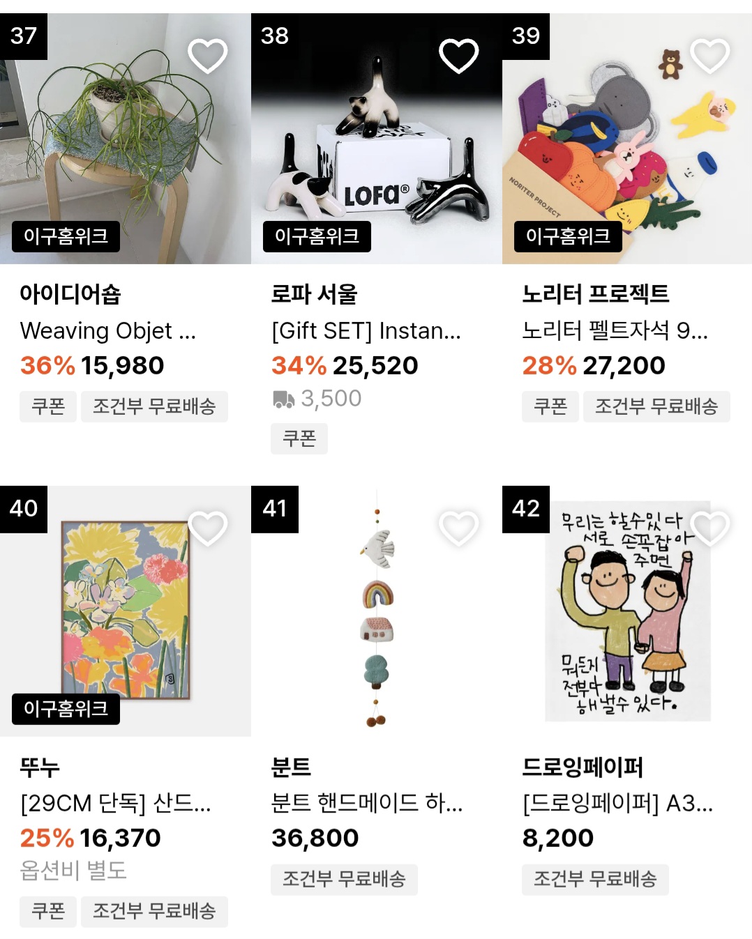 실제로 이렇게 발품을 팔아요!! (출처: 29cm)