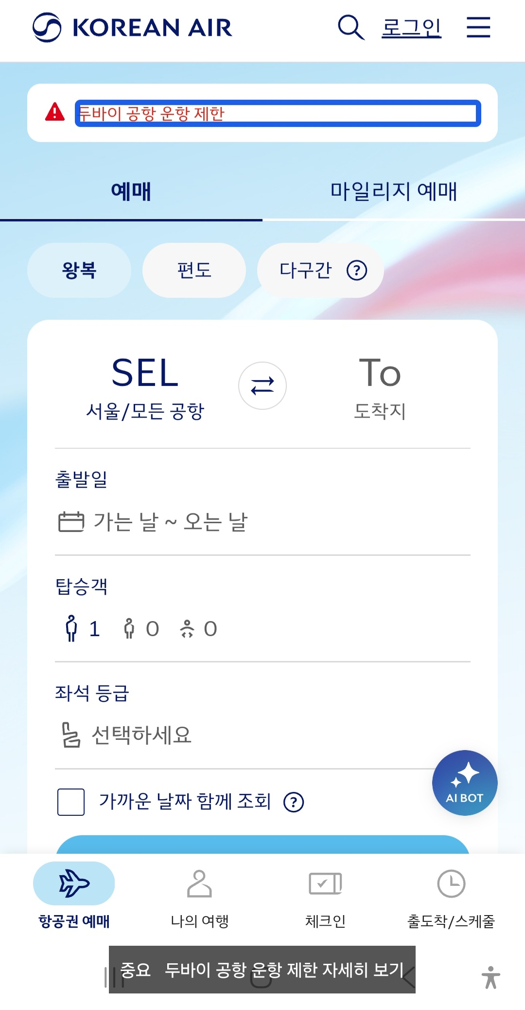시각장애인이 사용하는 스크린 리더 화면