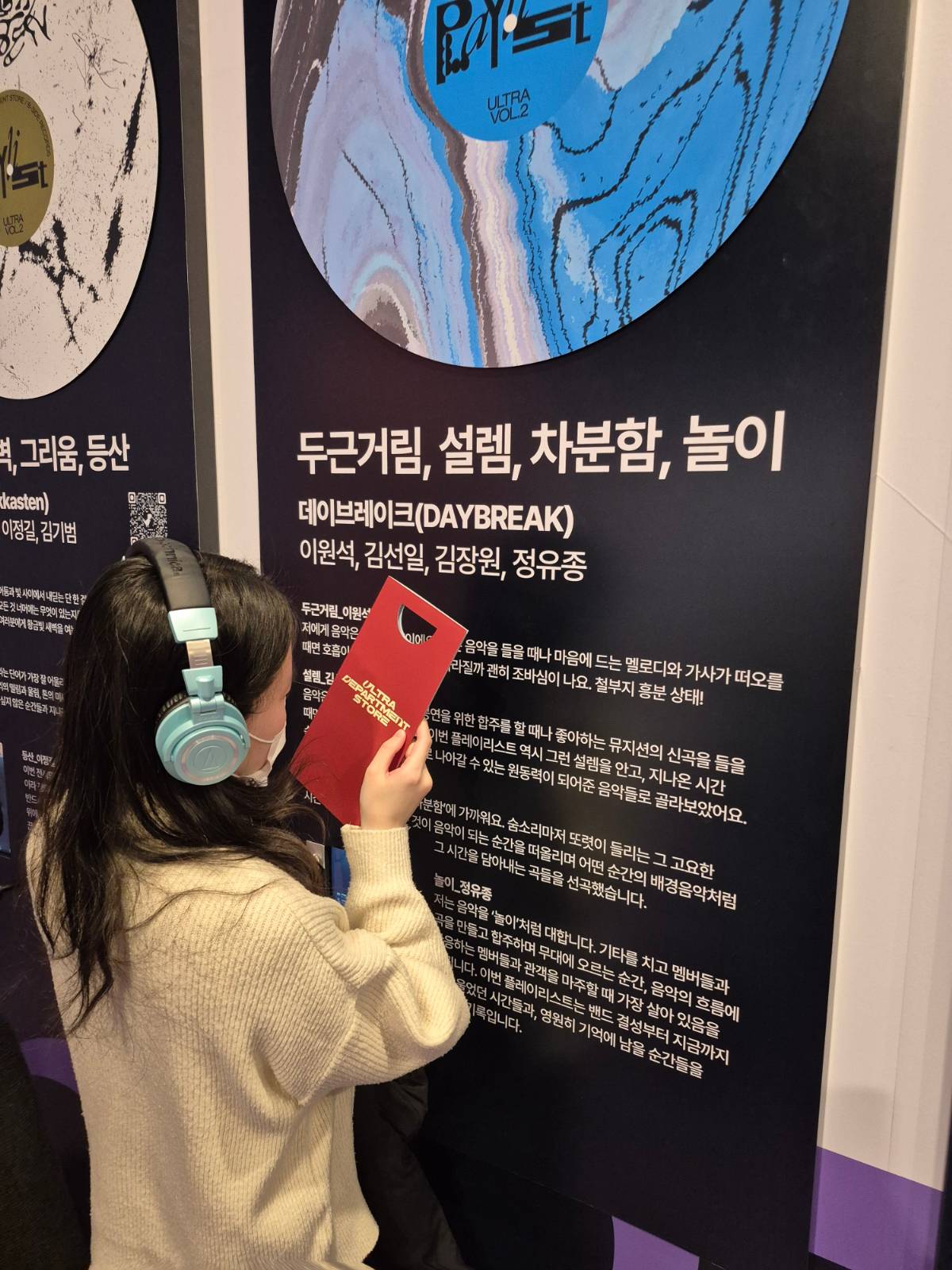 DDP 전시에 다녀왔어요!